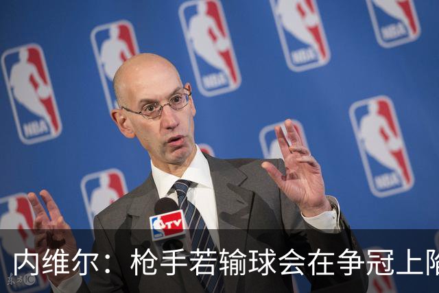 内维尔：枪手若输球会在争冠上陷入麻烦