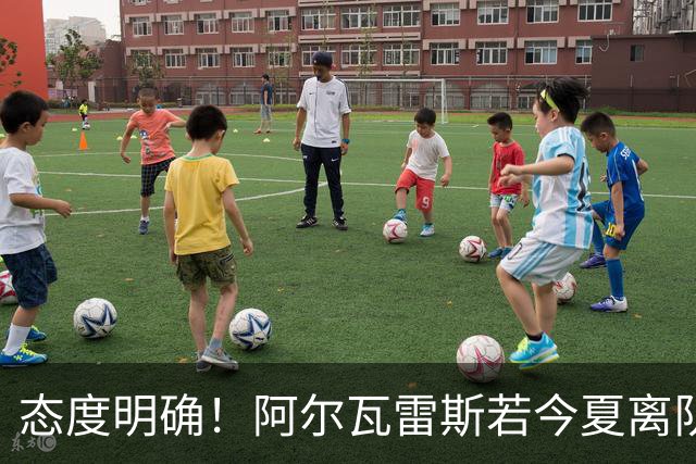 态度明确！阿尔瓦雷斯若今夏离队，球队拒绝将其出售至西甲对手