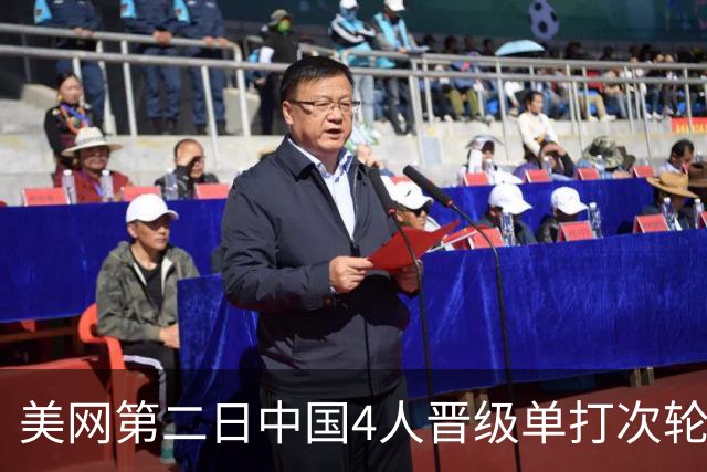 美网第二日中国4人晋级单打次轮 张之臻因伤退赛